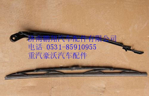 WG1661740021,重汽豪沃A7雨刮臂,济南鹏翔汽车配件有限公司