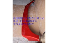 WG1664870222,重汽豪沃A7中间导流板,济南鹏翔汽车配件有限公司