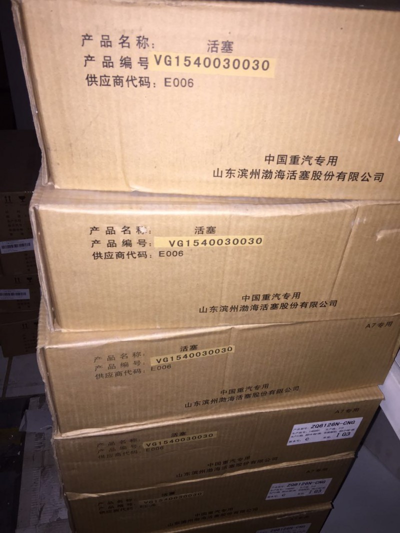 VG1540030030,天然气活塞,杭州豪之曼汽车配件