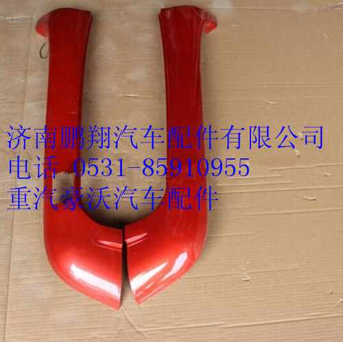 WG1662115002,重汽豪沃T5G右A立柱,济南鹏翔汽车配件有限公司