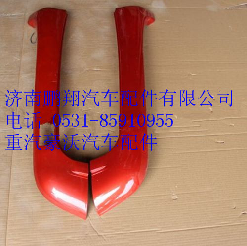 WG1662115001,重汽豪沃T5G左A立柱（平顶-带孔),济南鹏翔汽车配件有限公司