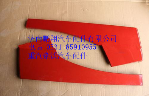 WG1664235005,重汽豪沃T5G左前叶子板后端,济南鹏翔汽车配件有限公司