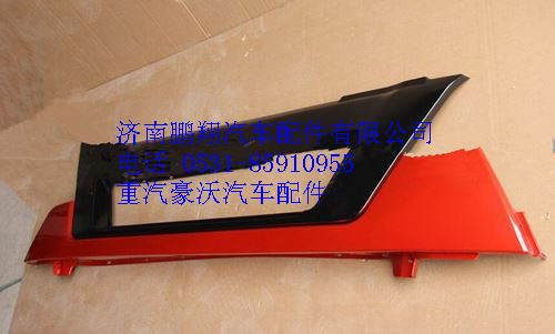 WG1664242005,重汽豪沃T7H保险杠中部,济南鹏翔汽车配件有限公司