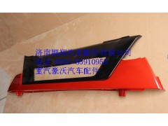 WG1664242005,重汽豪沃T7H保险杠中部,济南鹏翔汽车配件有限公司
