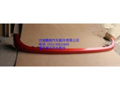 WG1664243002,重汽豪沃T7H高位保险杠,济南鹏翔汽车配件有限公司