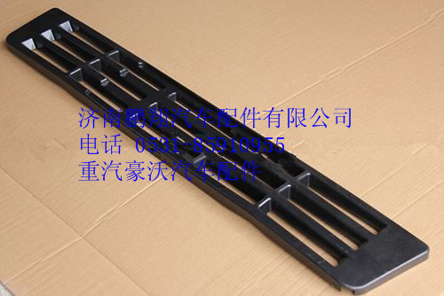 WG1642240018,重汽豪沃保险杠格栅,济南鹏翔汽车配件有限公司