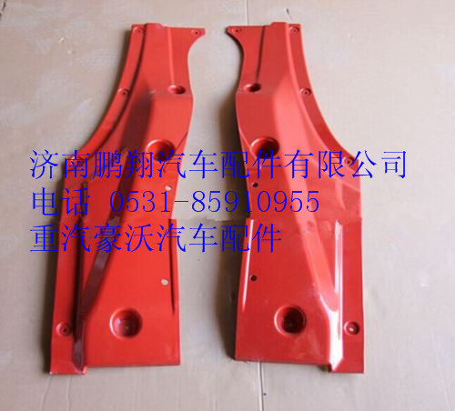 WG1664330208,重汽豪沃低地板车门内下护板右,济南鹏翔汽车配件有限公司