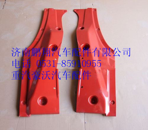 WG1664330207,重汽豪沃低地板车门内下护板左,济南鹏翔汽车配件有限公司
