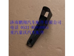 WG9725930017,重汽豪沃上车踏板支架（低位）,济南鹏翔汽车配件有限公司