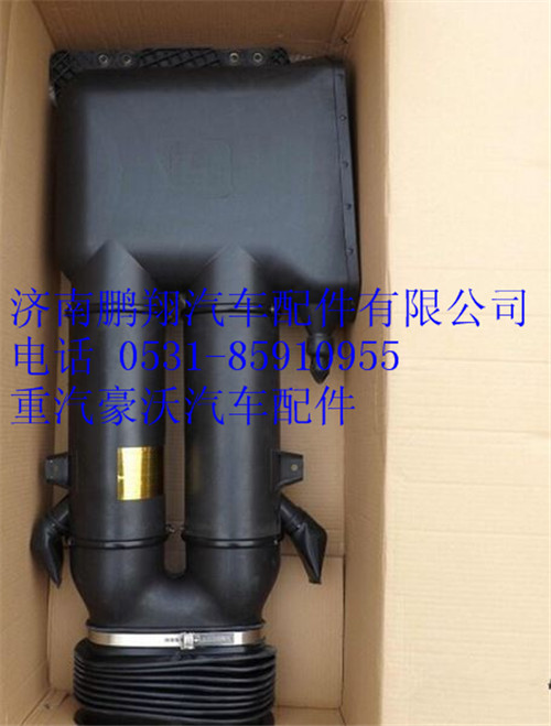 WG9725190002,重汽豪沃双筒进气道,济南鹏翔汽车配件有限公司
