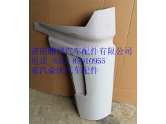 WG1642110002,重汽豪沃右导风罩,济南鹏翔汽车配件有限公司