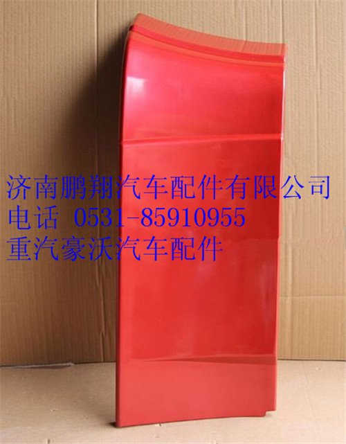 WG1644870032,重汽豪沃右下导流板,济南鹏翔汽车配件有限公司