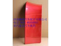 WG1644870032,重汽豪沃右下导流板,济南鹏翔汽车配件有限公司