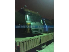 ,驾驶室,济南和谐汽车配件有限公司
