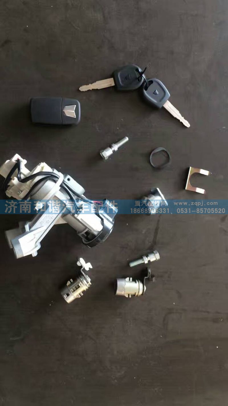 ,遥控钥匙,济南和谐汽车配件有限公司