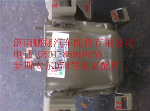 WG1682167130,重汽新斯太尔膝盖护板右支架总成,济南鹏翔汽车配件有限公司