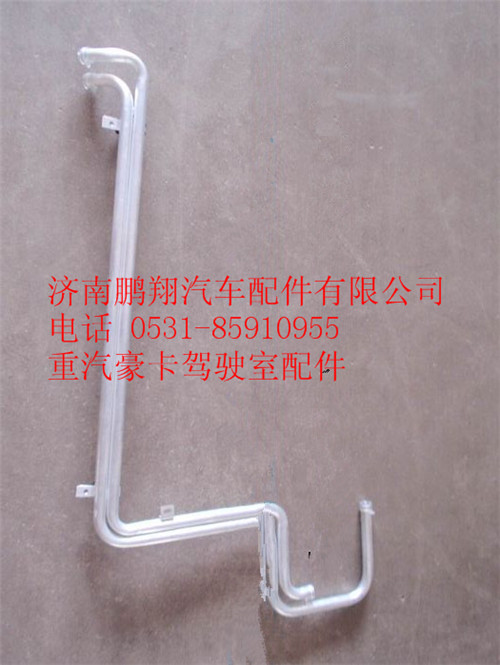 WG1684841014,重汽豪卡H7暖风进出水铝管,济南鹏翔汽车配件有限公司