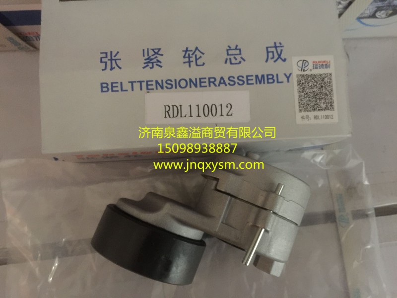 612630060847/RDL110012/612630060009,自动张紧轮,济南泉鑫溢商贸有限公司