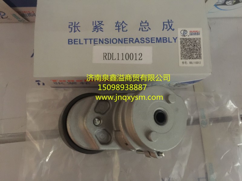 612630060847/RDL110012/612630060009,自动张紧轮,济南泉鑫溢商贸有限公司