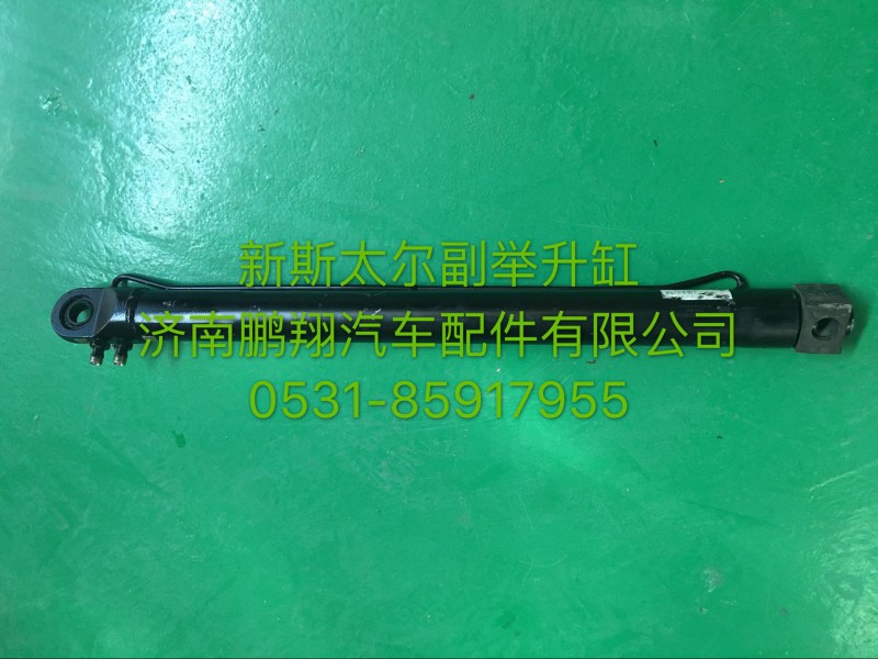 WG9312820013,新斯太尔D7B副举升缸,济南鹏翔汽车配件有限公司