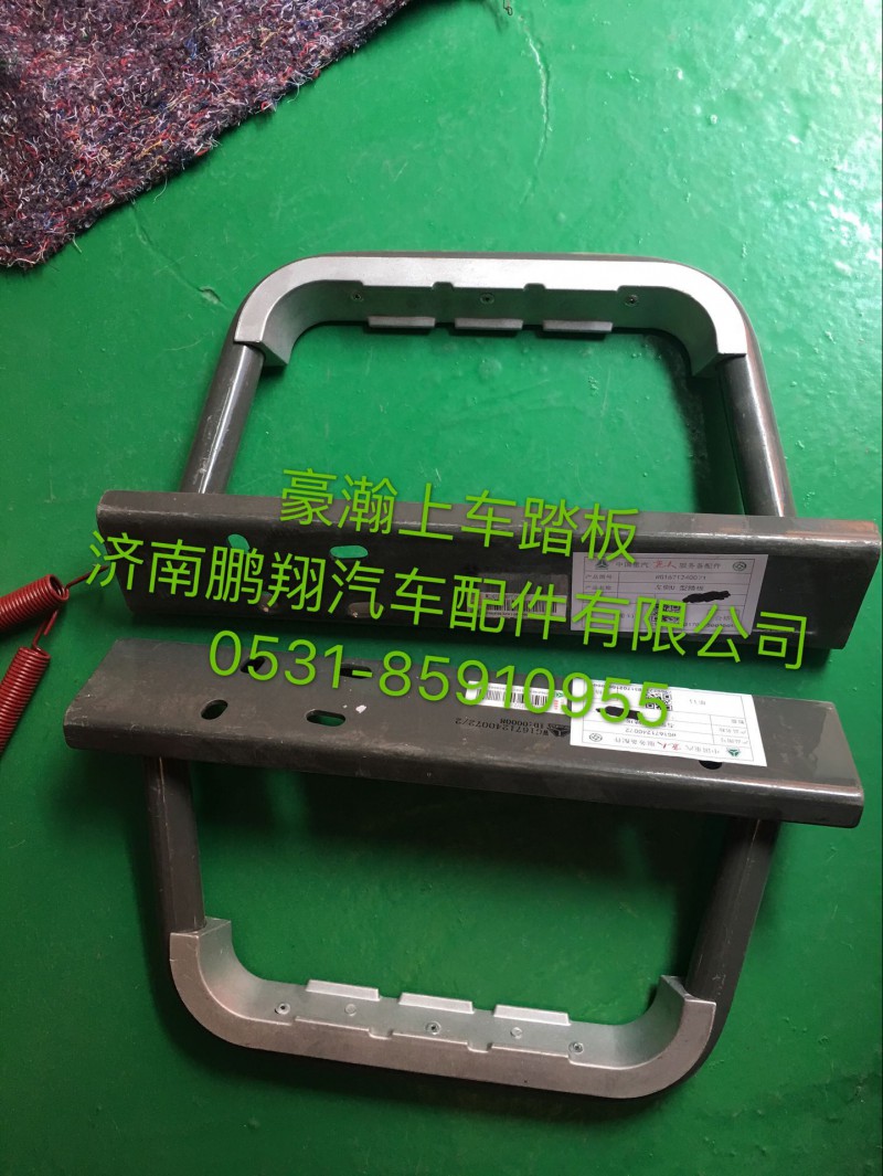 WG1671240071,重汽豪瀚,济南鹏翔汽车配件有限公司