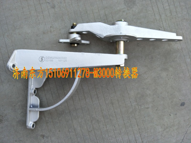 DZ95259240333,中间换力器总成,济南东方重汽配件销售中心
