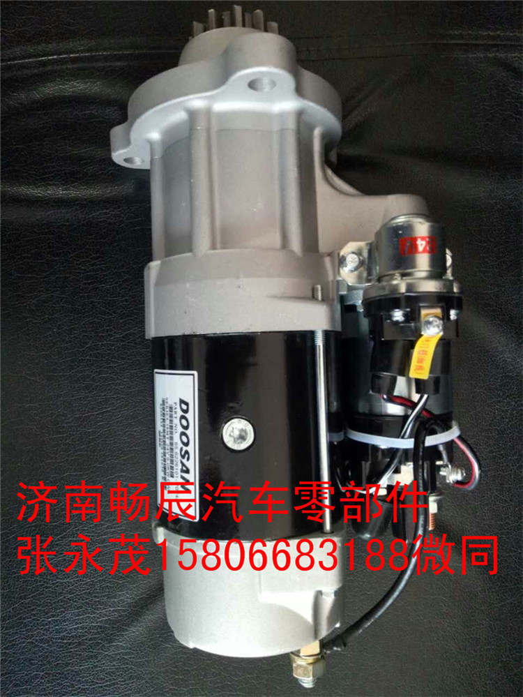 大宇350起動機65.26201-7067A   濟南暢博/65.26201-7067A