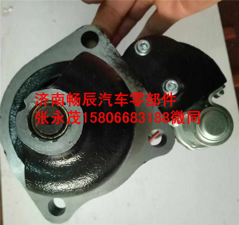 M93R3016SE玉柴YC4G起动机  济南畅辰/G5800-3708100A-002