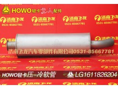 LG9704540086,消声器总成,济南飞龙汽车零部件有限公司