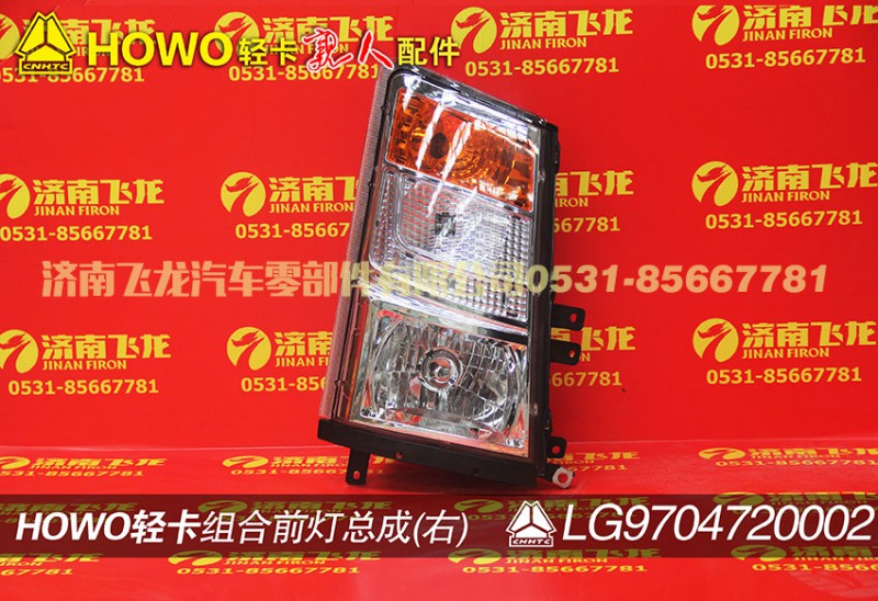 ,,济南飞龙汽车零部件有限公司