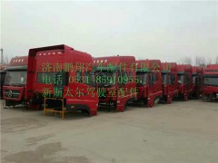 新斯太尔d7bm5g驾驶室总00_副本,新斯太尔d7bm5g驾驶室总00_副本,济南鹏翔汽车配件有限公司