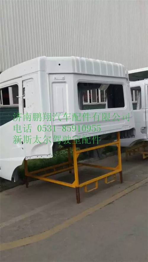 新斯太尔d7bm5g驾驶室总成6_副本,新斯太尔d7bm5g驾驶室总成6_副本,济南鹏翔汽车配件有限公司