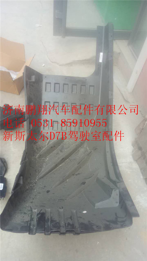 新斯太尔D7B驾驶室配件77_副本,新斯太尔D7B驾驶室配件77_副本,济南鹏翔汽车配件有限公司