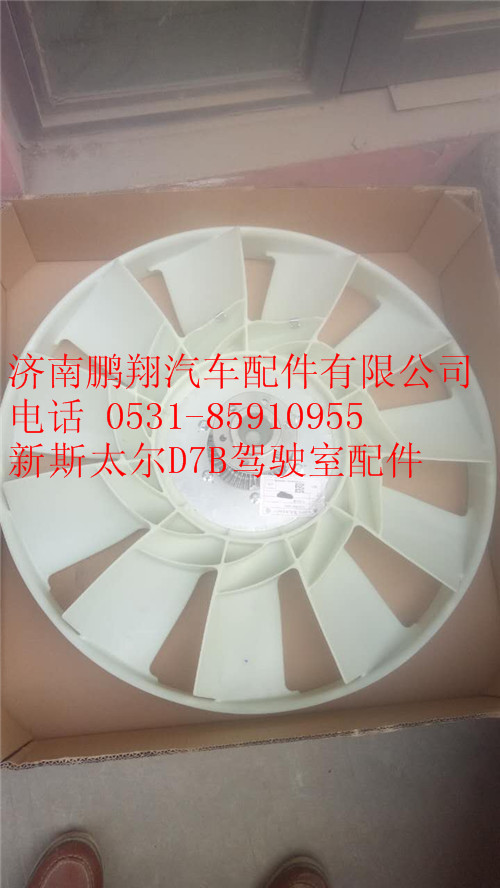 新斯太尔D7B驾驶室配件88_副本,新斯太尔D7B驾驶室配件88_副本,济南鹏翔汽车配件有限公司