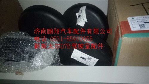 新斯太尔D7B驾驶室配件97_副本,新斯太尔D7B驾驶室配件97_副本,济南鹏翔汽车配件有限公司
