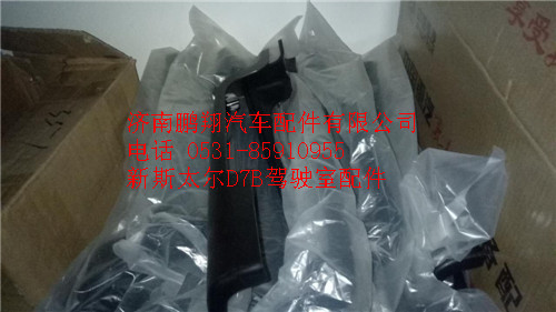 新斯太尔D7B驾驶室配件100_副本,新斯太尔D7B驾驶室配件100_副本,济南鹏翔汽车配件有限公司
