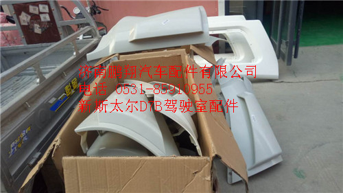 新斯太尔驾驶室配件0_副本,新斯太尔驾驶室配件0_副本,济南鹏翔汽车配件有限公司
