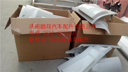 新斯太尔驾驶室配件13_副本,新斯太尔驾驶室配件13_副本,济南鹏翔汽车配件有限公司