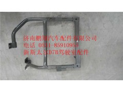 WG1684230768,重汽新斯太尔D7B右后翼子板支架总成,济南鹏翔汽车配件有限公司