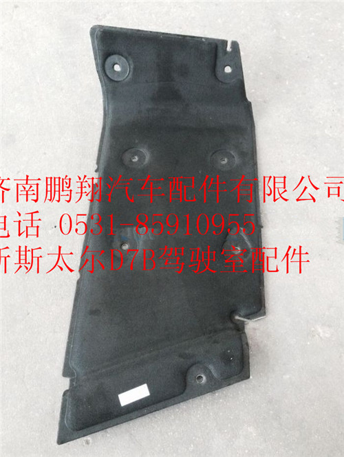 WG1684697102,重汽新斯太尔高顶驾驶室吸音罩（左侧）,济南鹏翔汽车配件有限公司