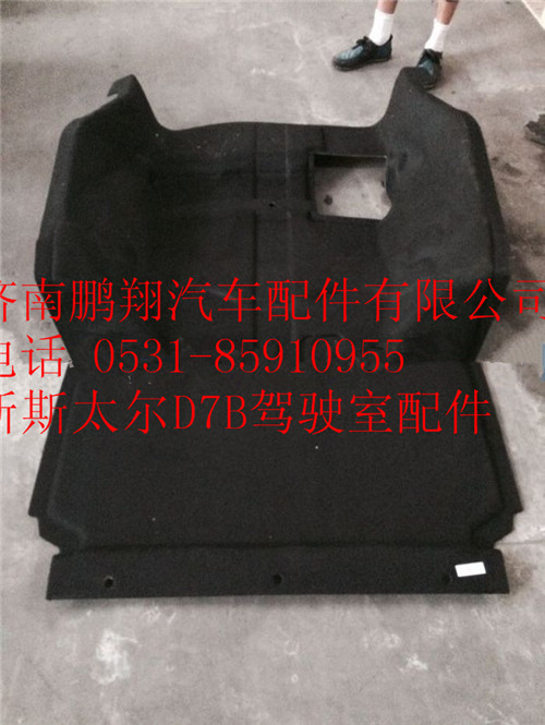 WG1684697104,重汽新斯太尔驾驶室吸音罩,济南鹏翔汽车配件有限公司