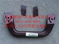 WG1682167158,重汽新斯太尔前支柱扶手,济南鹏翔汽车配件有限公司