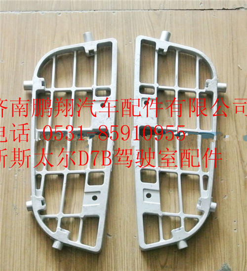 WG1684240704,重汽新斯太尔右下防滑板,济南鹏翔汽车配件有限公司