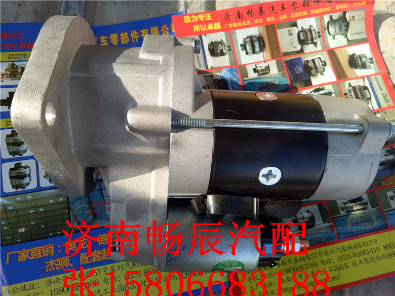 日野E13C起动机28100-2865A 济南畅辰/28100-2865A