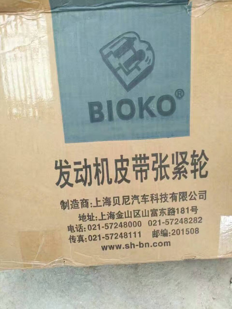 0313上海贝尼涨紧轮特价销售/VG2600060313