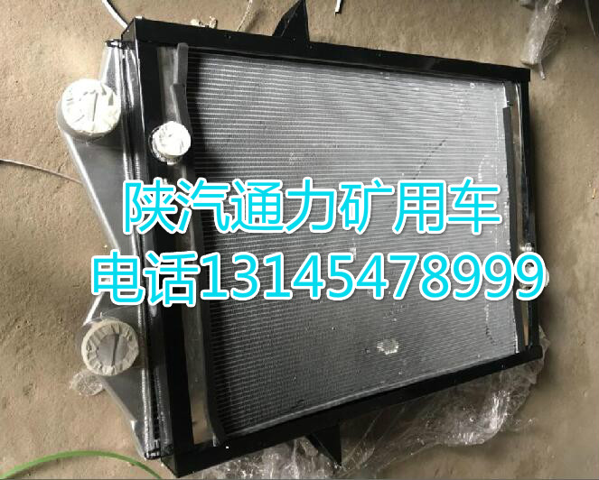 陜汽通力中冷器/80T呂制管帶1119033000037/1119033000037