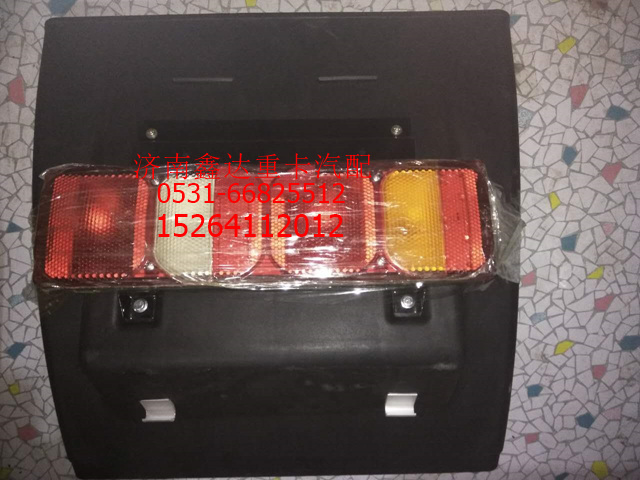 WG9925810002,后尾灯,济南鑫达重卡汽车配件有限公司