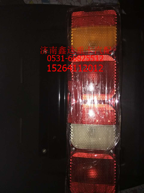 WG9925810002,后尾灯,济南鑫达重卡汽车配件有限公司