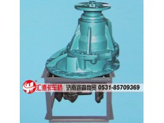 ,中后桥主减速器总成,中段，后段,济南汇德卡汽车零部件有限公司
