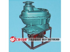 ,中后桥主减速器总成,中段，后段,济南汇德卡汽车零部件有限公司
